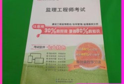 25年監(jiān)理工程師考試時間,湖北省監(jiān)理工程師考試
