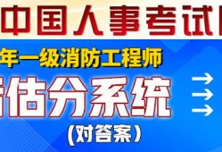 一級注冊消防工程師取消了嗎一級消防工程師取消了嗎