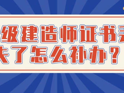 二級建造師好還是二級造價師好二級建造師好通過嗎