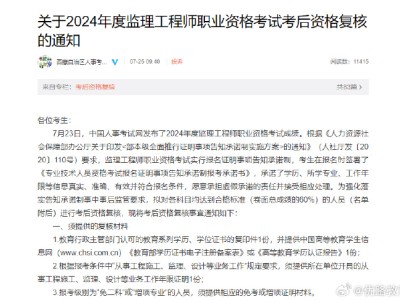 浙江監理工程師報考條件浙江省監理工程師報名條件