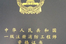 注冊一級結構工程師專業考試,一級注冊結構工程師翻譯
