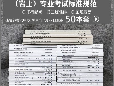 巖土工程師新專業考試真題,巖土工程師新專業