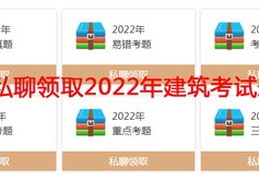 造價工程師考試練習題,造價工程師考試報名時間