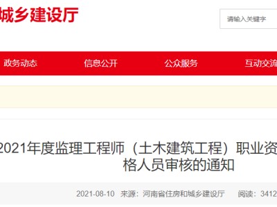 南京監理工程師工資南京監理公司待遇排名