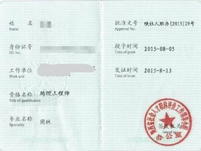 關(guān)于陜西省專業(yè)監(jiān)理工程師的信息