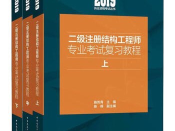 結(jié)構(gòu)工程專業(yè)工程師結(jié)構(gòu)工程專業(yè)工程師報(bào)考條件