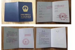 bim高級(jí)工程師成績出來證書多長時(shí)間發(fā)放,濟(jì)寧市bim高級(jí)工程師紅頭文件