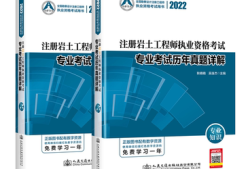 非本專業(yè)巖土工程師報考條件及要求非本專業(yè)巖土工程師報考條件