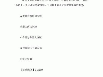 注冊(cè)消防工程師各科試題匯總,注冊(cè)消防工程師各科試題