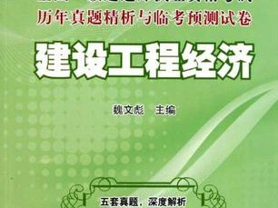 2017年一級建造師真題一級建造師真題考試吧