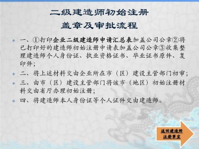 一級建筑公司需要多少建造師,一級建造師初始注冊資料