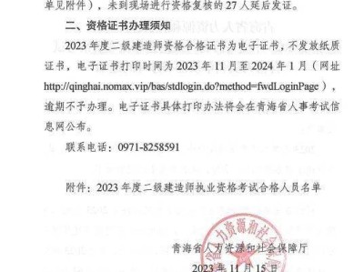 青海二級建造師考試報名,青海二級建造師考試報名條件