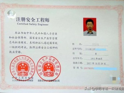 注冊安全工程師7大專業方向，該如何選擇？薪資幾何？