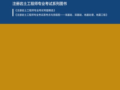 結構工程師求職技巧,結構工程師的崗位要求