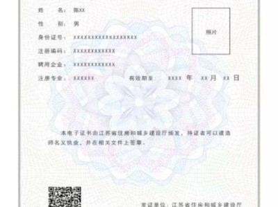 陜西二建注冊公示查詢陜西二級建造師注冊