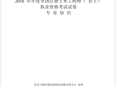 注冊巖土工程師考試科目有哪些注冊巖土工程師可考專業(yè)
