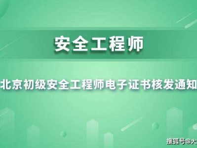 西藏注冊安全工程師準考證西藏注冊安全工程師準考證查詢