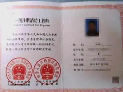 一級消防工程師通過率是多少一級消防工程師難考嗎?每年過關率多少?
