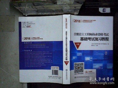 巖土工程師基礎考試復習資料,注冊巖土工程師基礎考試通過率