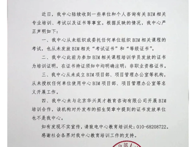 bim工程師證書(shū)報(bào)考條件,鶴壁結(jié)構(gòu)bim工程師報(bào)考條件