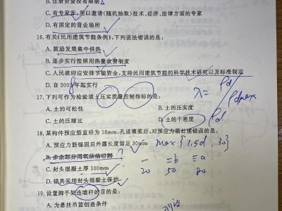 巖土工程師真題2018答案,巖土工程師真題2018