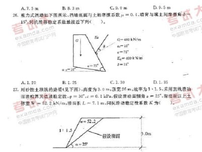 包含19年一級注冊巖土工程師題目的詞條