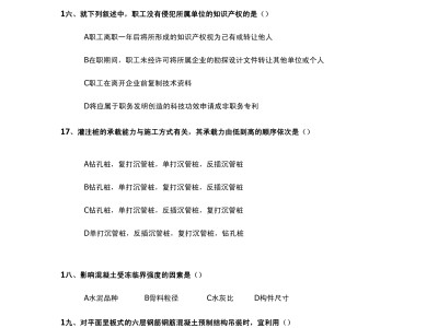 巖土工程師考試基本信息查詢(xún),巖土工程師考試基本信息