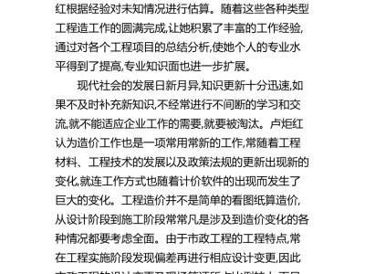 工程師最值錢(qián)的證書(shū)排名,優(yōu)秀巾幗造價(jià)工程師