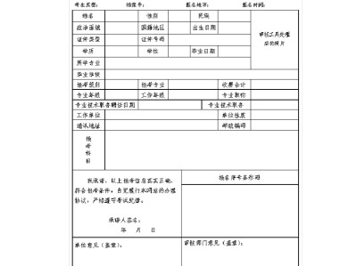 一級消防工程師報名條件注冊一級消防工程師報名條件
