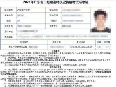 一級(jí)建造師考試帶什么證件的簡單介紹
