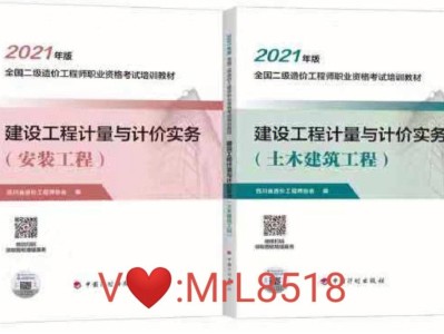造價(jià)工程師教材2017造價(jià)工程師教材2023是否改版