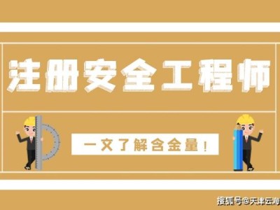 注冊安全工程師電子版證書查詢,注冊安全工程師電子版