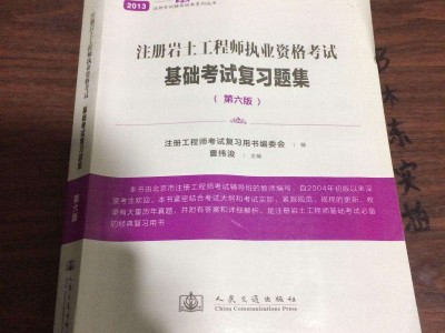 怎么考巖土工程師35歲后不要考巖土工程師