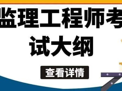 監(jiān)理工程師看哪個(gè)的視頻,監(jiān)理工程師看誰的課比較好