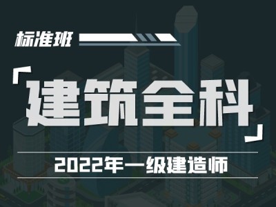 杭州一級(jí)建造師培訓(xùn)學(xué)校,杭州一級(jí)建造師培訓(xùn)