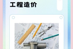 造價(jià)工程師輔導(dǎo)培訓(xùn)造價(jià)工程師輔導(dǎo)