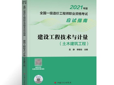 2015年造價(jià)工程師教材造價(jià)工程師教材電子版下載