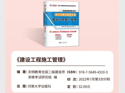二級(jí)建造師機(jī)電題庫(kù)模擬試題二級(jí)建造師機(jī)電題庫(kù)