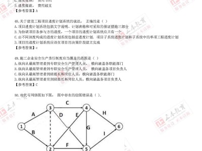 2017年二級建造師真題及答案,2017二級建造師真題答案