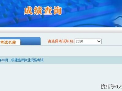 新疆二級建造師成績2022年新疆二建分?jǐn)?shù)線