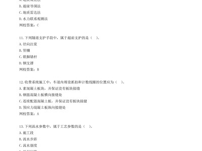 2013年一級(jí)建造師法規(guī)真題及答案2013一級(jí)建造師實(shí)務(wù)答案