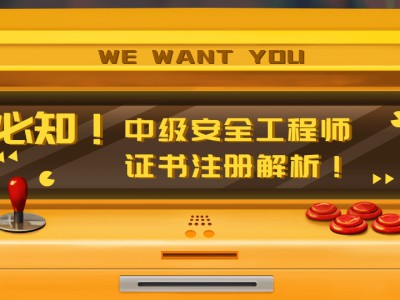 房地產(chǎn)安全工程師需要什么資歷,房地產(chǎn)安全工程師
