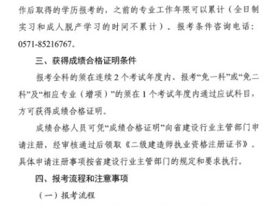 二級(jí)建造師考試成績(jī)什么時(shí)候二級(jí)建造師考試成績(jī)一般是什么時(shí)候出?
