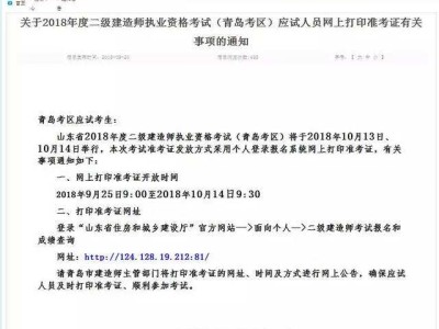 二級建造師準考證打印的簡單介紹