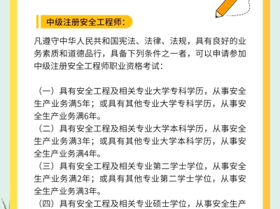 安全工程師課程安全工程師學習資料