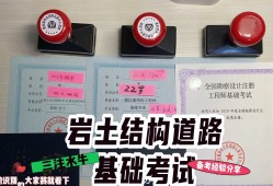 注冊巖土工程師四川有多少個(gè),注冊巖土工程師四川