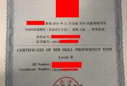 bim工程師是什么級(jí),bim工程師是什么職稱(chēng)