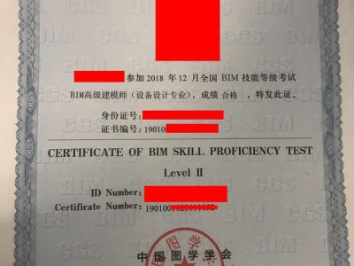 bim工程師是什么級(jí),bim工程師是什么職稱