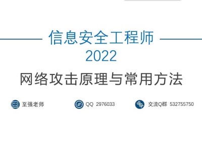 軟考中級信息安全工程師怎么準(zhǔn)備,軟考中級信息安全工程師