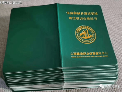bim高級工程師證件bim高級工程證書